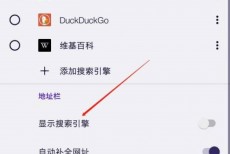 火狐浏览器怎么显示搜索引擎?火狐浏览器显示搜索引擎教程