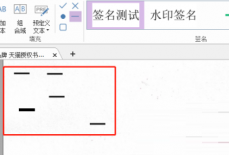 福昕PDF编辑器如何添加线条？福昕PDF编辑器添加线条教程