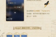 光与夜之恋雾城书声限时活动玩法是什么 陆沉肝活雾城书声玩法内容介绍