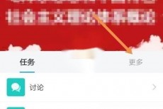 学习通怎么查看错题记录?学习通查看错题记录教程