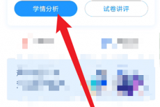 好分数教师版怎么查看成绩单？好分数教师版查看成绩单方法