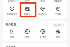 美图秀秀证件照在哪里?美图秀秀证件照查看方法