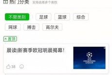 爱奇艺体育怎么查看比赛数据？爱奇艺体育查看比赛数据教程