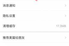 美篇怎么复制美篇号？美篇复制美篇号方法