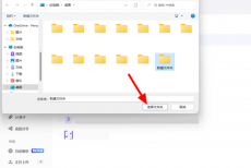 夸克网盘怎么备份文件夹?夸克网盘怎么备份文件夹的方法