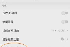 QQ音乐怎么设置播放列表？QQ音乐设置播放列表方法