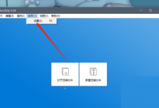 Bandizip怎么关闭自动更新？Bandizip关闭自动更新教程