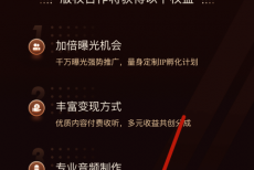 喜马拉雅版权合作在哪里?喜马拉雅版权合作查看方法