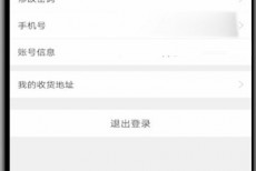 华图在线怎么修改昵称?华图在线修改昵称方法