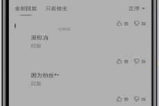 百度贴吧怎么删除自己的评论?百度贴吧删除自己的评论方法