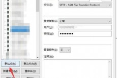 FileZilla怎么进行sftp连接来传输文件？FileZilla进行sftp连接来传输文件教程