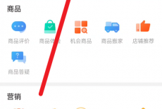 拼多多商家版怎么查看成长层级？拼多多商家版查看成长层级教程