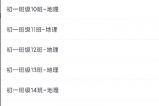 好分数教师版怎么查看教师权限？好分数教师版查看教师权限教程