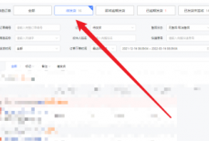 拼多多商家版怎么给订单备注颜色?拼多多商家版给订单备注颜色教程