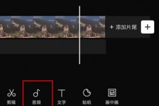 剪映怎么导入音频文件?剪映导入音频文件教程