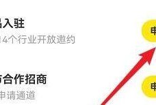 闲鱼怎么申请入驻闲鱼优品？闲鱼申请入驻闲鱼优品方法