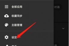 一个木函怎么清理缓存数据?一个木函清理缓存数据方法