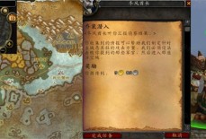 魔兽世界乔装潜入任务如何完成 乔装潜入任务达成攻略