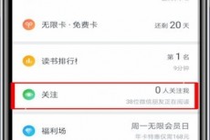 微信读书怎么拉黑别人?微信读书拉黑别人方法