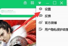 360软件管家黑名单功能怎么关闭?360软件管家黑名单功能关闭方法