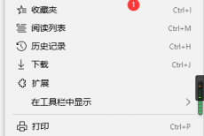 microsoft edge高级页面怎么打开?microsoft edge高级页面打开方法